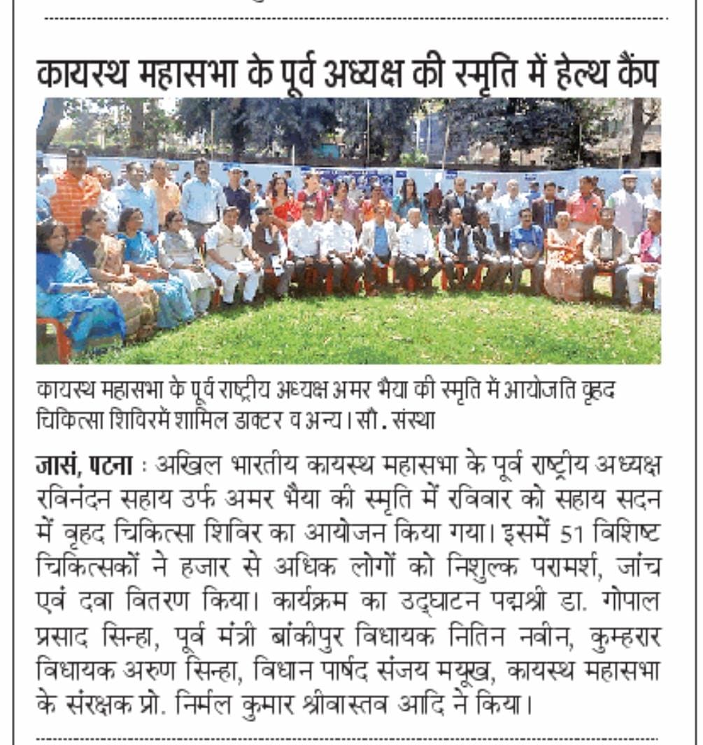 Health Camp